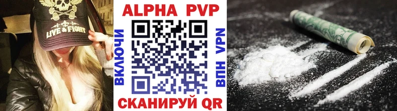 Купить закладки  Валуйки  A PVP мука 