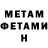МЕТАМФЕТАМИН Декстрометамфетамин 99.9% Kodama Day