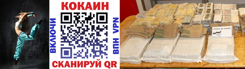 Купить  Валуйки  Cocaine VHQ 