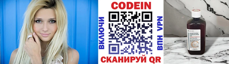 Купить закладки  Валуйки  Кодеиновый сироп Lean напиток Lean (лин) 
