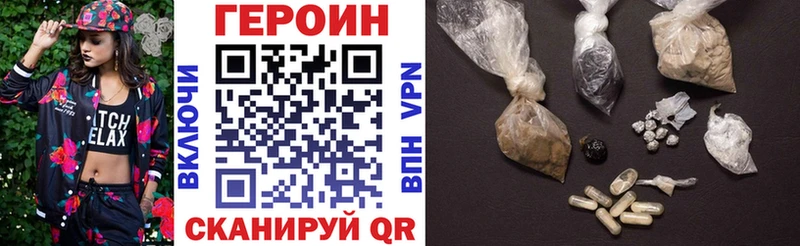 ГЕРОИН Афган Валуйки