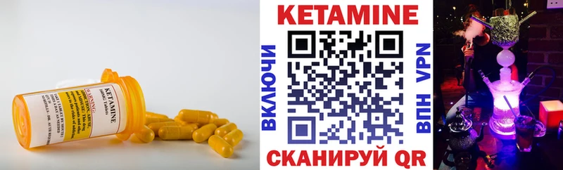 Кетамин VHQ  Купить где  Валуйки 