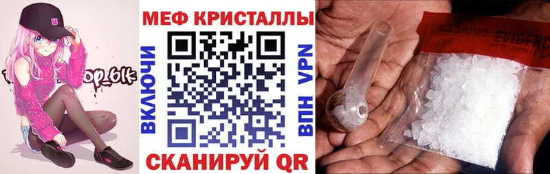 МЕФ мяу мяу  Валуйки 