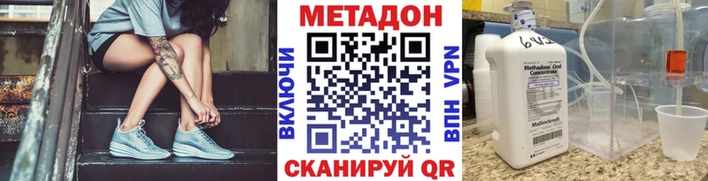 Купить закладки  Валуйки  МЕТАДОН methadone 