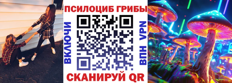 Псилоцибиновые грибы мухоморы  Купить где  Валуйки 